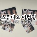 어썸띵 이미지