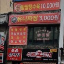 옛날짜장면 이미지