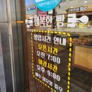 행복한빵 | 태안빵집 행복한빵 최애는 곡물도넛