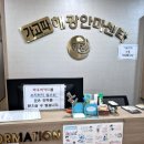 가고파해광안마센터