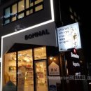 봄날동물의료센터 이미지