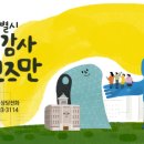 허쉬위쉬