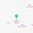 벨르 온수 수영장펜션 이미지