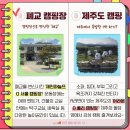 제주빈티지글램핑 이미지