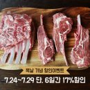 상품양다리양갈비 이미지