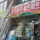 화신공구상사