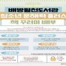 배방월천도서관 이미지