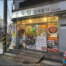 골목집 즐겨찾기 이미지