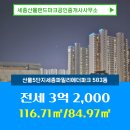 랜드마크 공인중개사사무소 | 세종시 세종시 산울동 세종산울랜드마크공인중개사사무소 실매물 아파트 전세