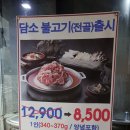 담소사골순대(만안구청점) 이미지