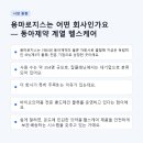 용마로지스 주식회사 - 이천시 부발읍 | 용마로지스 주식회사