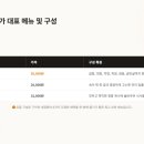 대관령곱창본가 - 김포시 돌문로86번길 6-15 | 대관령곱창본가