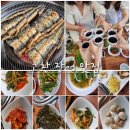 기절초풍천장어 이미지