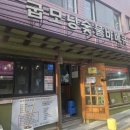 놀이터호프집 이미지