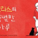 특별한하루 이미지