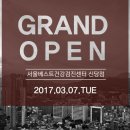 그랜드피부과의원 이미지
