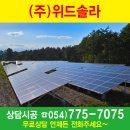 위드 태양광발전소 이미지
