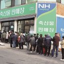 축협판매장
