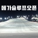 [이미지] 2022/2023 시즌 지산리조트 첫 모글 조성하였습니다. 2022년 12월 28일 수요일 이미지