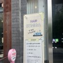 진향미용실 이미지