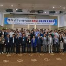 전남식품수출협회, 2026 수출역량강화 세미나·품평회 웃음박사 김영식 교수 초청 강연 성황리 개최 이미지