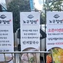 노구절면 네이버블로그