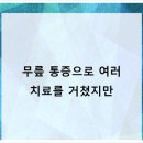 서울한의원 이미지