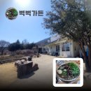 대광리 | 강원도능이백숙 벅벅가든 오리 제대로 하는 철원맛집 몸보신하고 온 솔직후기