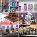 잠실볼거리, 5월의 잠실 롯데월드몰 팝업 260509