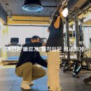 뷰랜드 여성전용PT 이미지