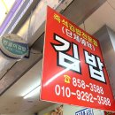 방글이김밥