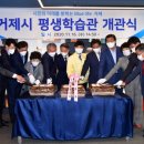 거제시 평생학습관 이미지