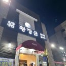 덕산떡전골목 이미지