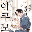 드림힐링앤사우나 이미지