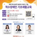 대한척수학회 이미지