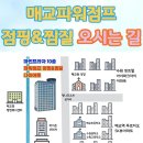 지에스25 매교sk뷰 이미지