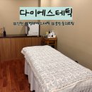 다미뷰티케어 | 청라에스테틱 다미에스테틱 물방울리프팅 후기, 여름 수분관리 추천