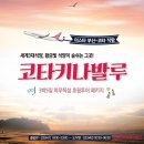 (주)썬투어 이미지