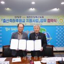 단양축협 앞 이미지