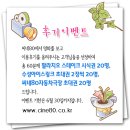 씨네80 자동차극장~~ 이벤트 하네요^^ 이미지