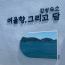 흰여울마을안내센터 | 부산여행 볼거리 영도 [흰여울문화마을]은 현재 공사중