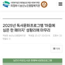 마음을 심는 원예테라피 이미지