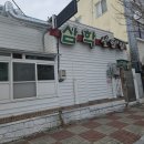 삼학설렁탕 이미지