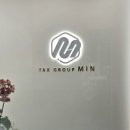 민세무회계 - 은평구 응암로 352 | 민세무회계