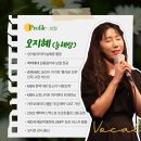 미사보컬학원 결혼식 축가는 레슨받고 가야합니다!! 오늘뮤직아카데미 미사실용음악학원