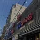 남부식당 이미지