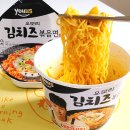 GS25 구로사랑 | GS25 오모리 김치즈볶음면 가격 칼로리 리얼 후기