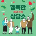 행복한채무조정상담소 이미지