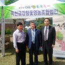 한국바이오영농조합 이미지