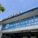 보문차병원 이미지